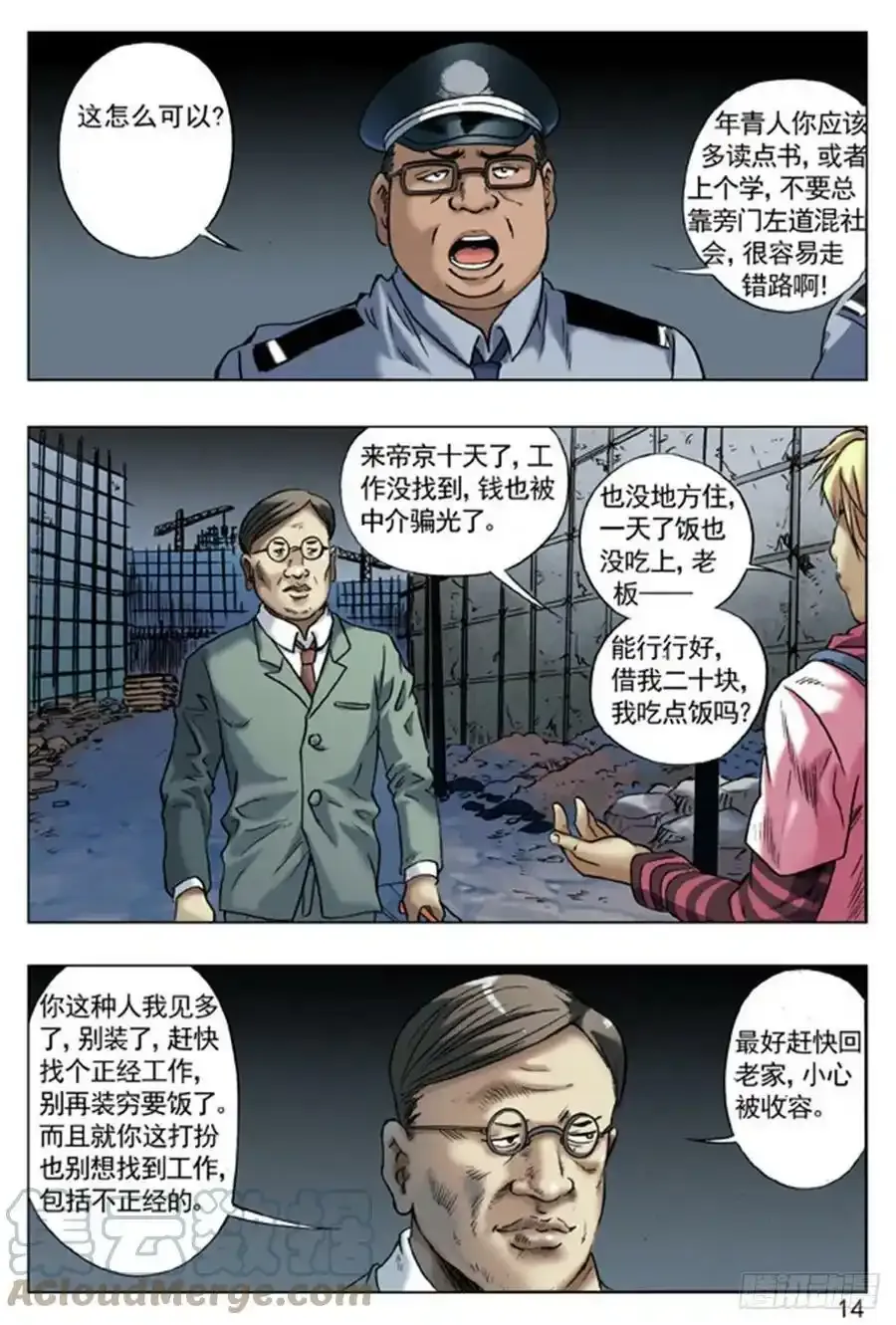 63 探讨 第6页