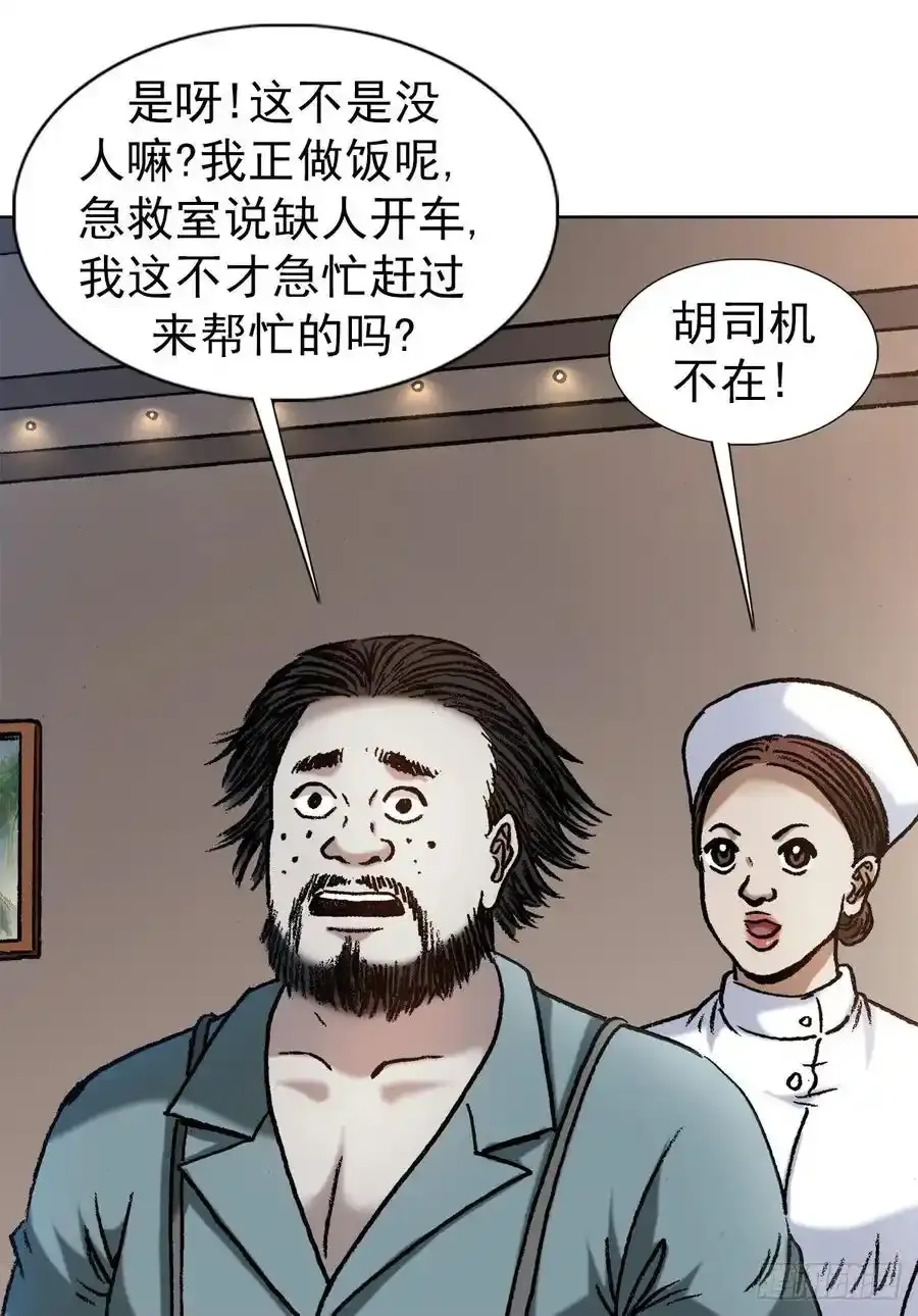 1274 手术 第4页