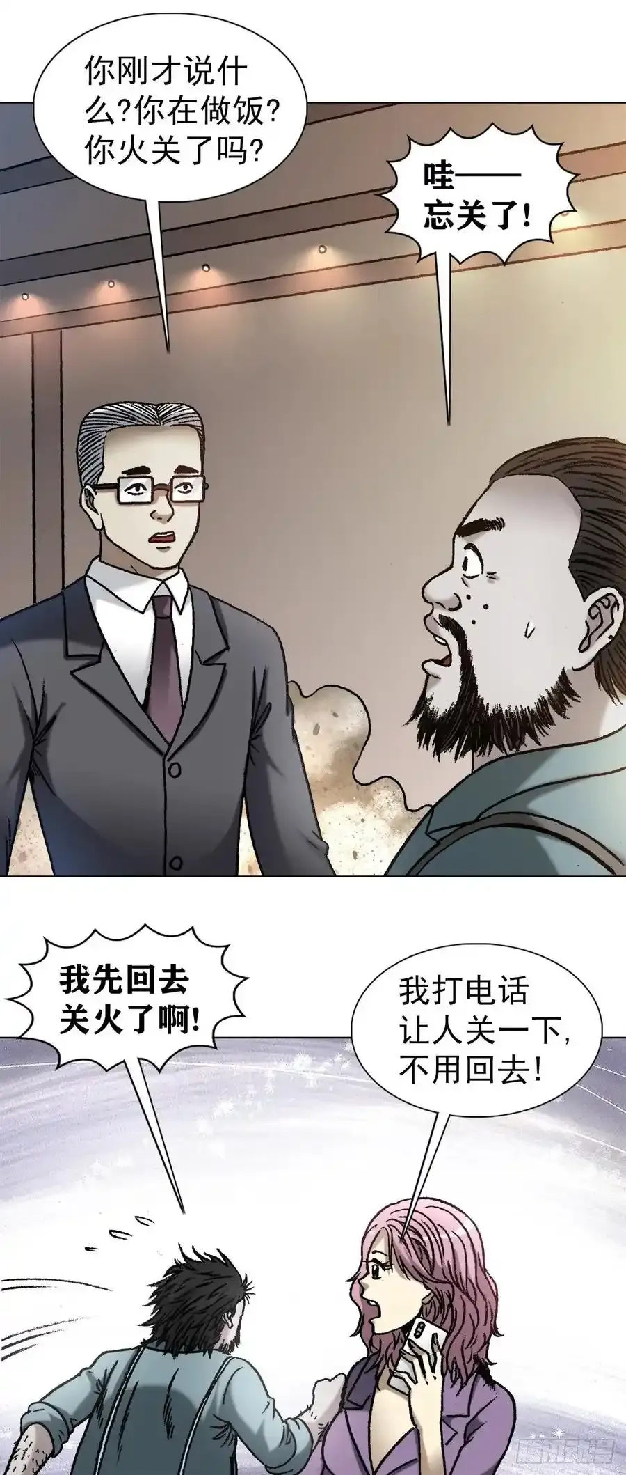 1274 手术 第6页