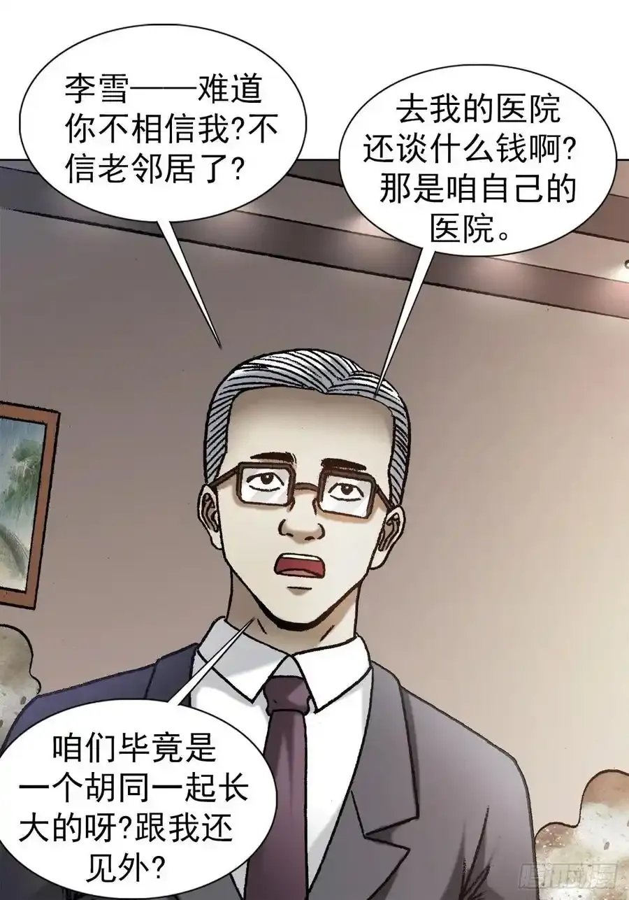 1274 手术 第8页