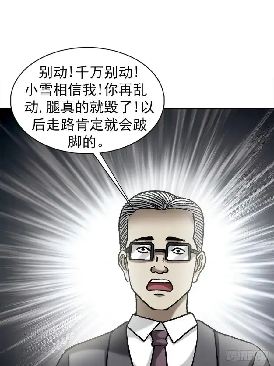 1274 手术 第10页