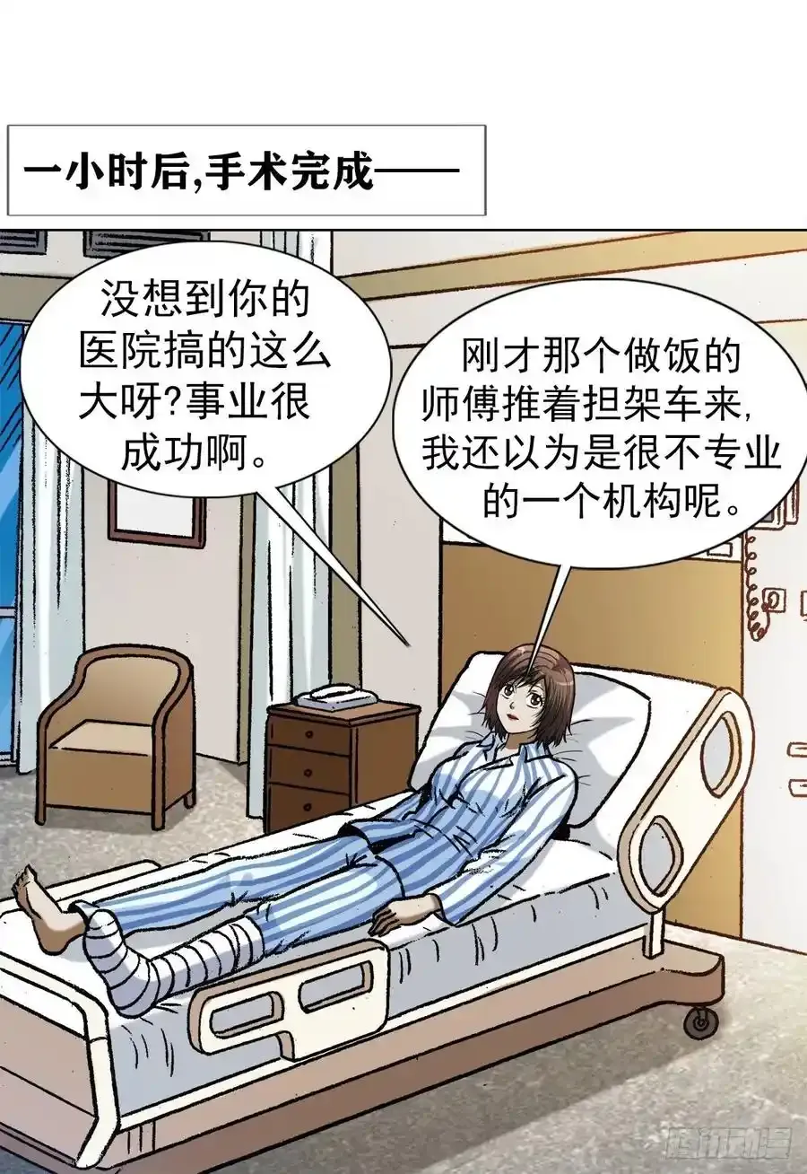 1274 手术 第14页