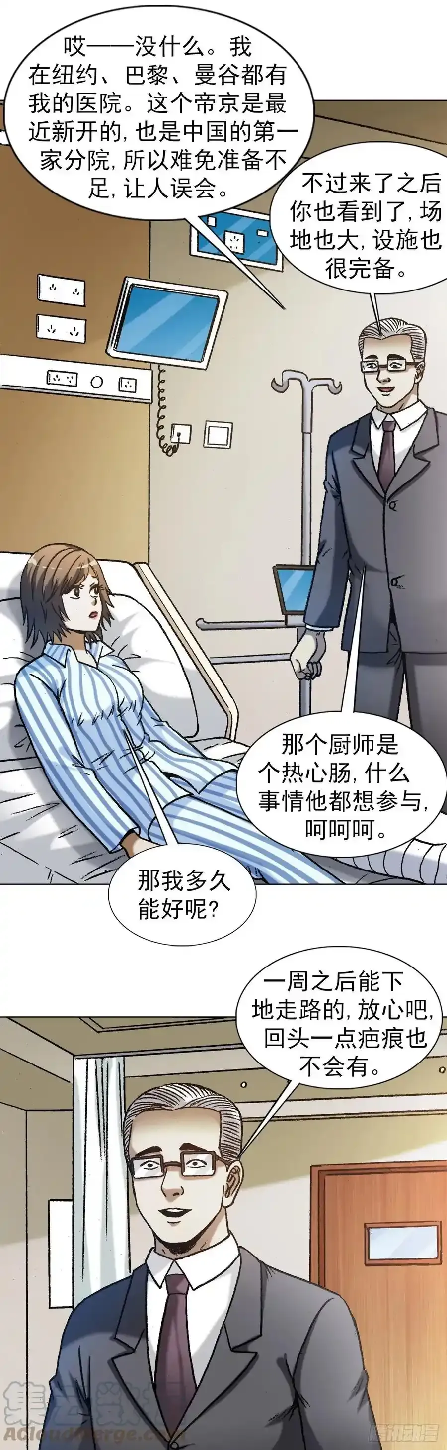 1274 手术 第15页