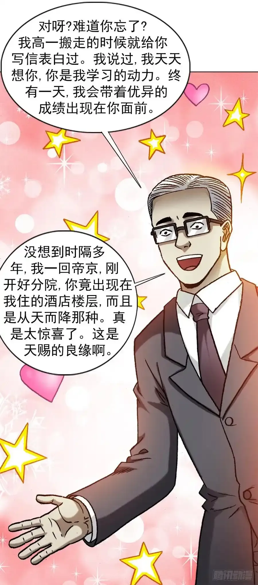 1274 手术 第18页