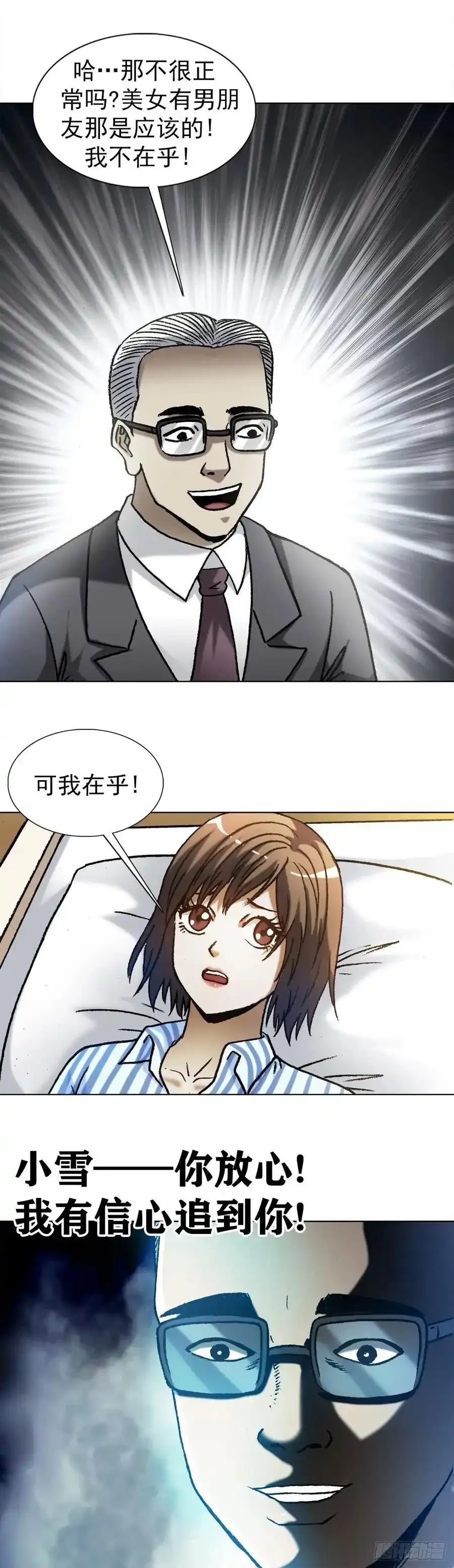 1274 手术 第20页