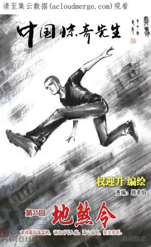 104 九叔神功 第1页