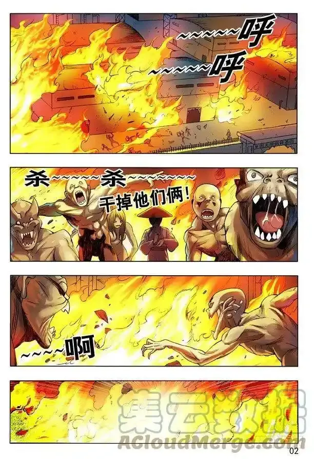 104 九叔神功 第2页