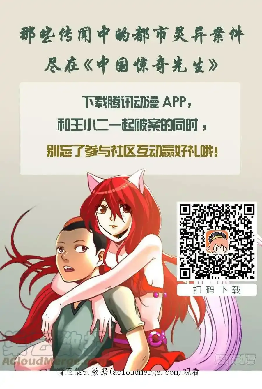 104 九叔神功 第9页