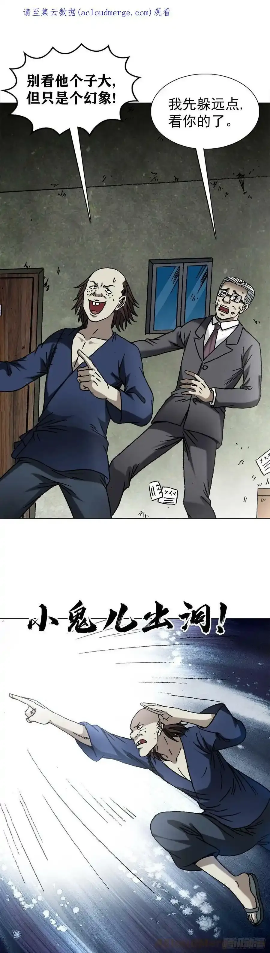 104 九叔神功 第10页