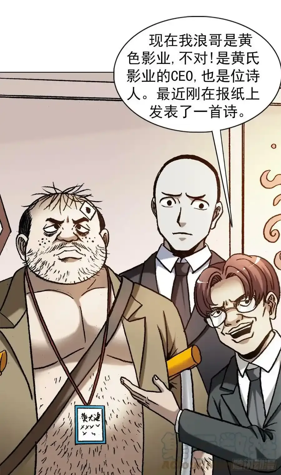 1295 犯冲 第5页