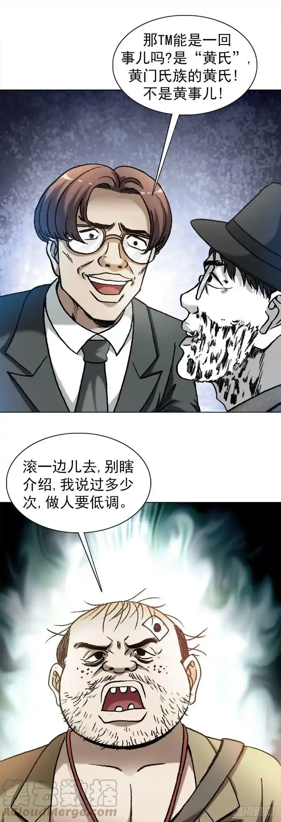 1295 犯冲 第7页