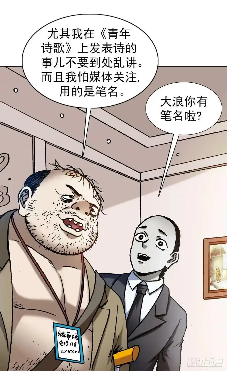 1295 犯冲 第8页