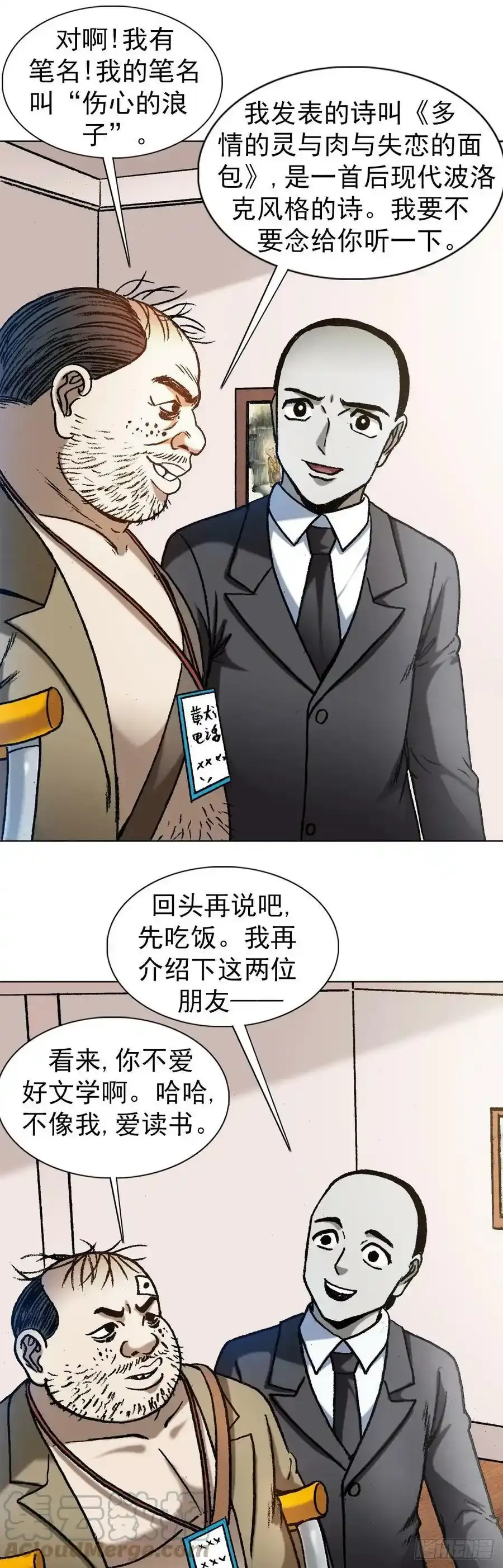 1295 犯冲 第9页