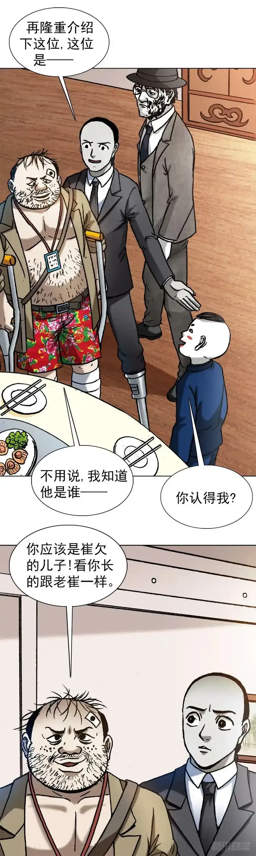 1295 犯冲 第12页