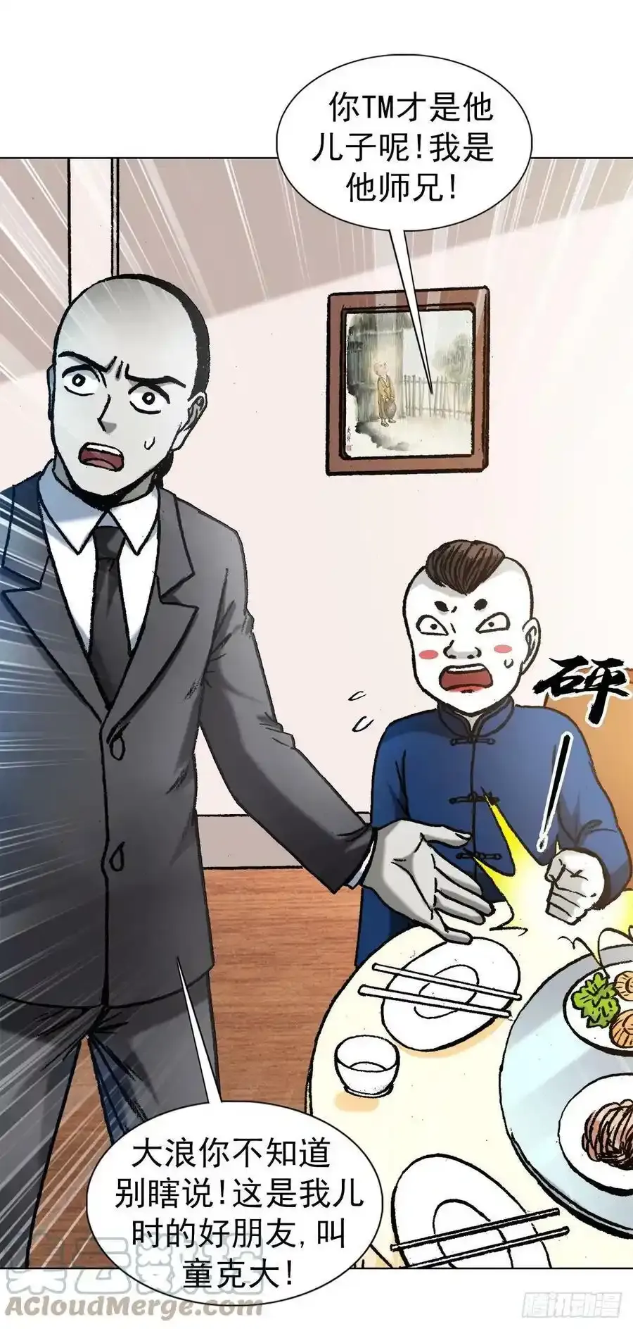 1295 犯冲 第13页