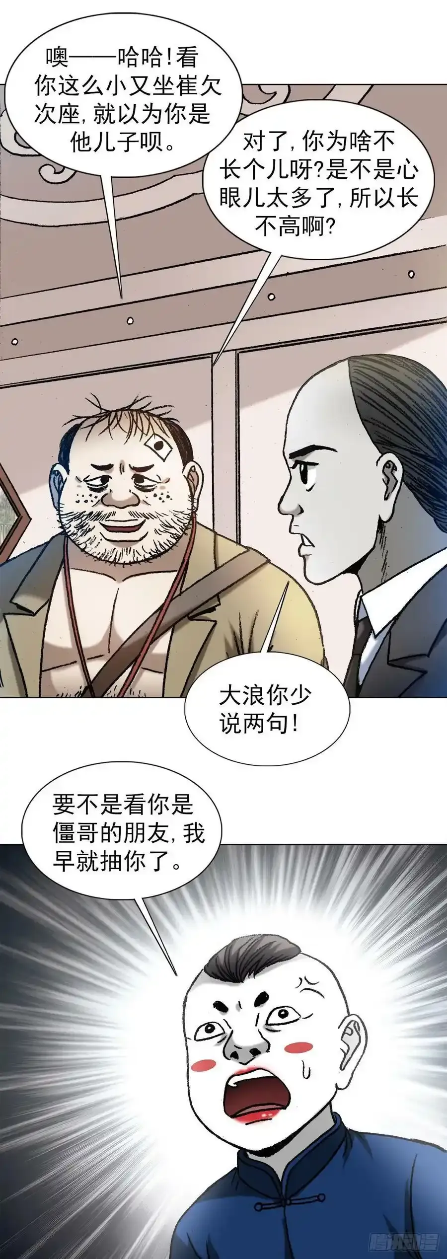 1295 犯冲 第14页