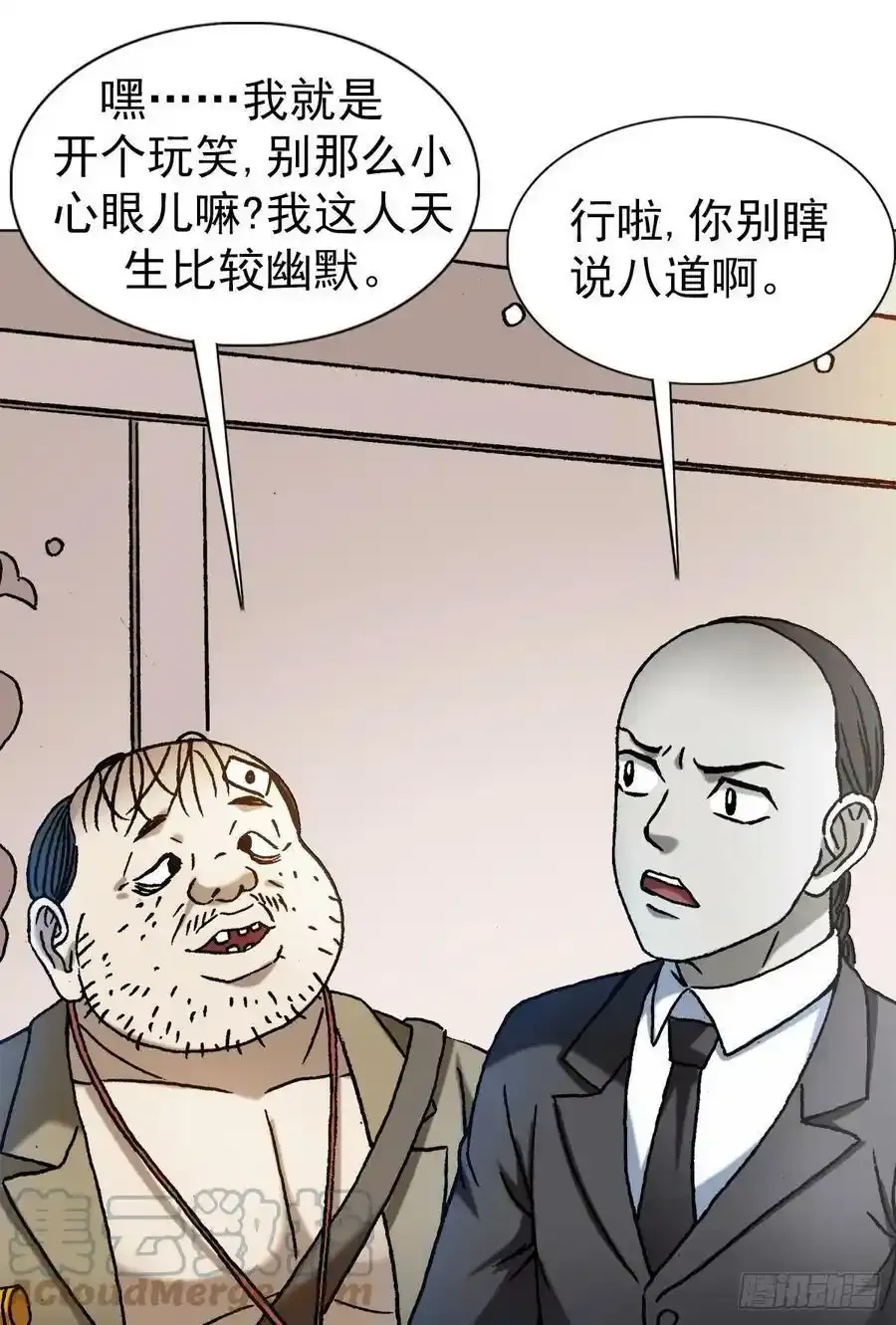 1295 犯冲 第15页