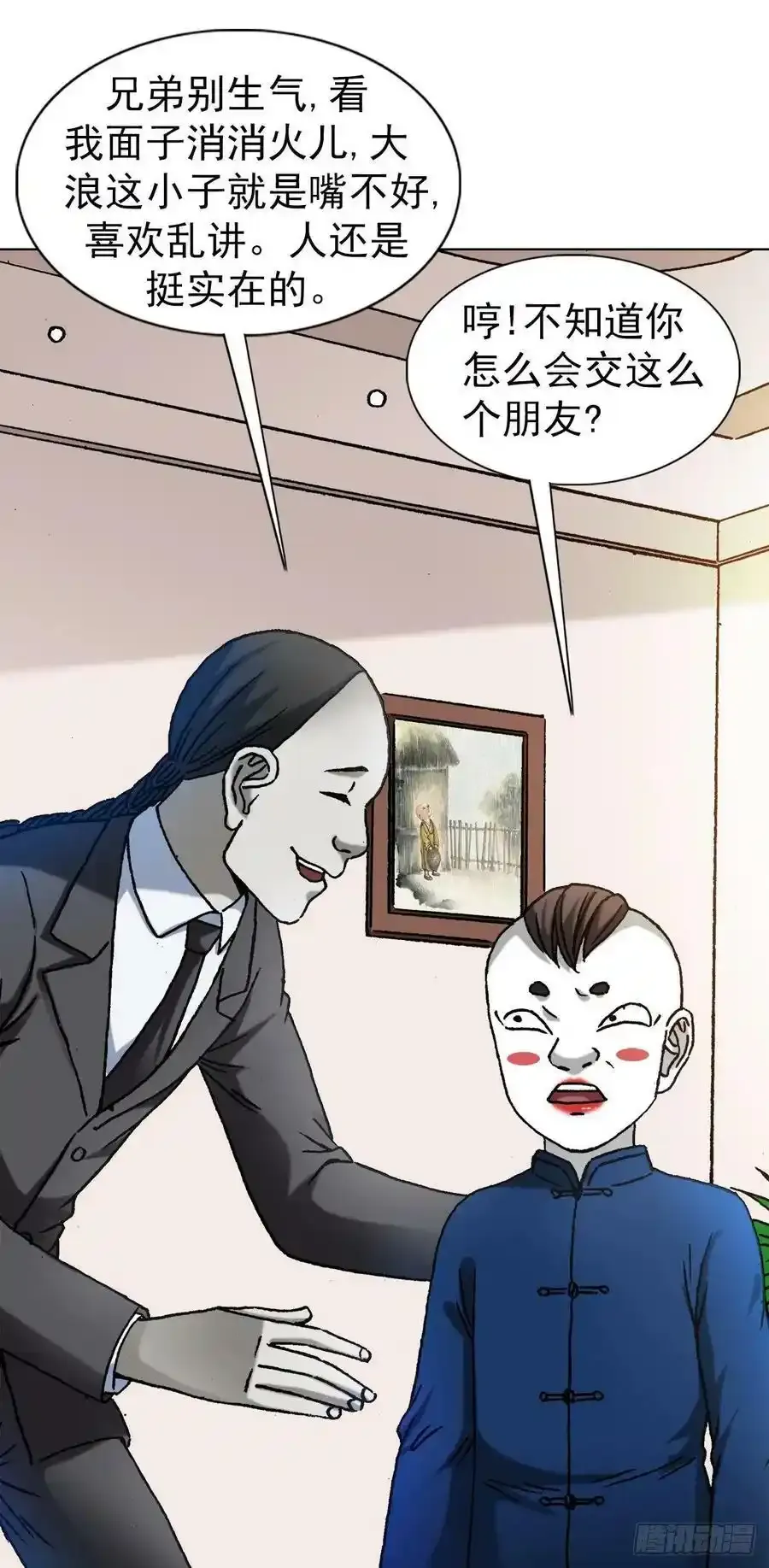 1295 犯冲 第16页