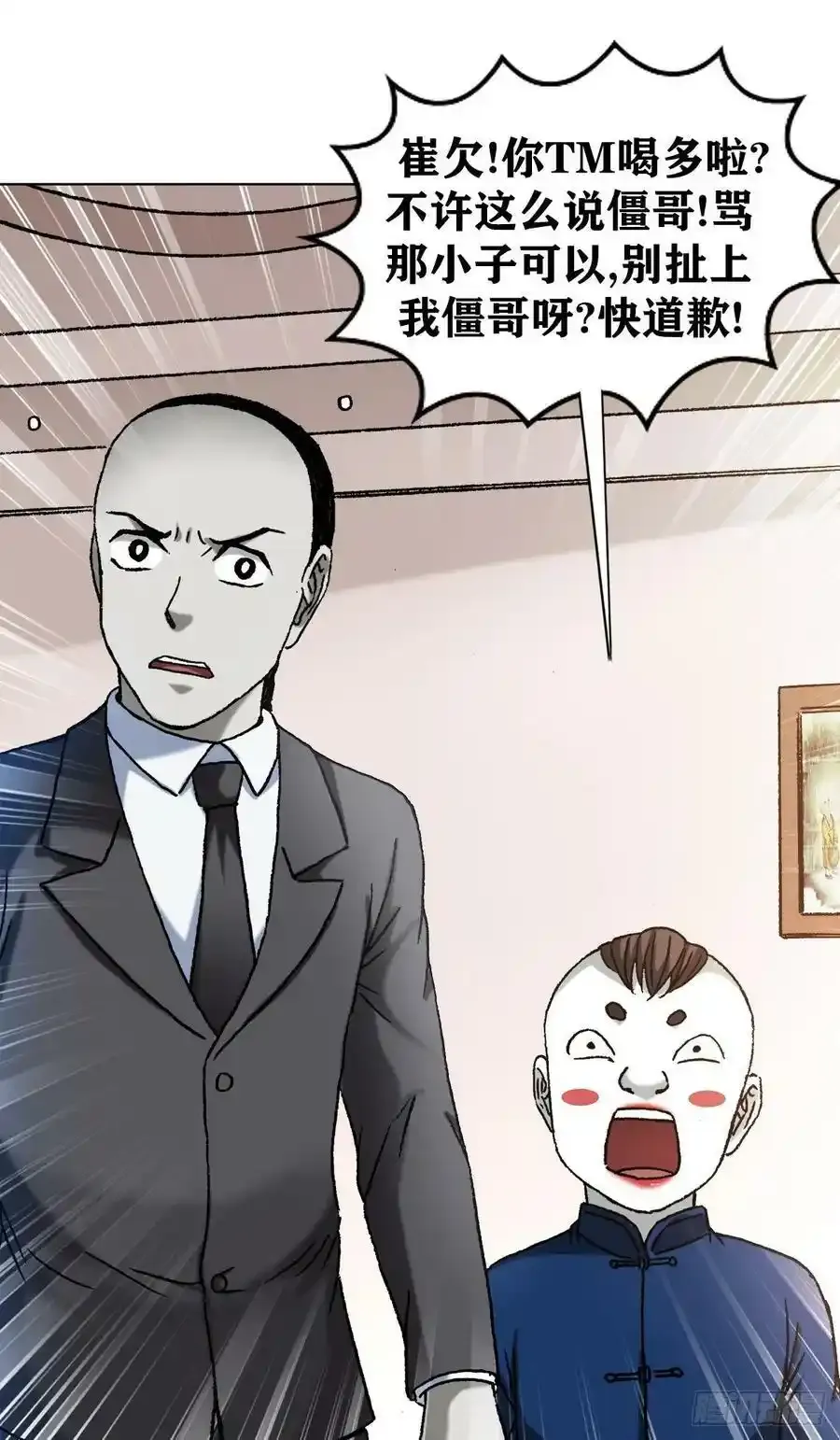 1295 犯冲 第18页