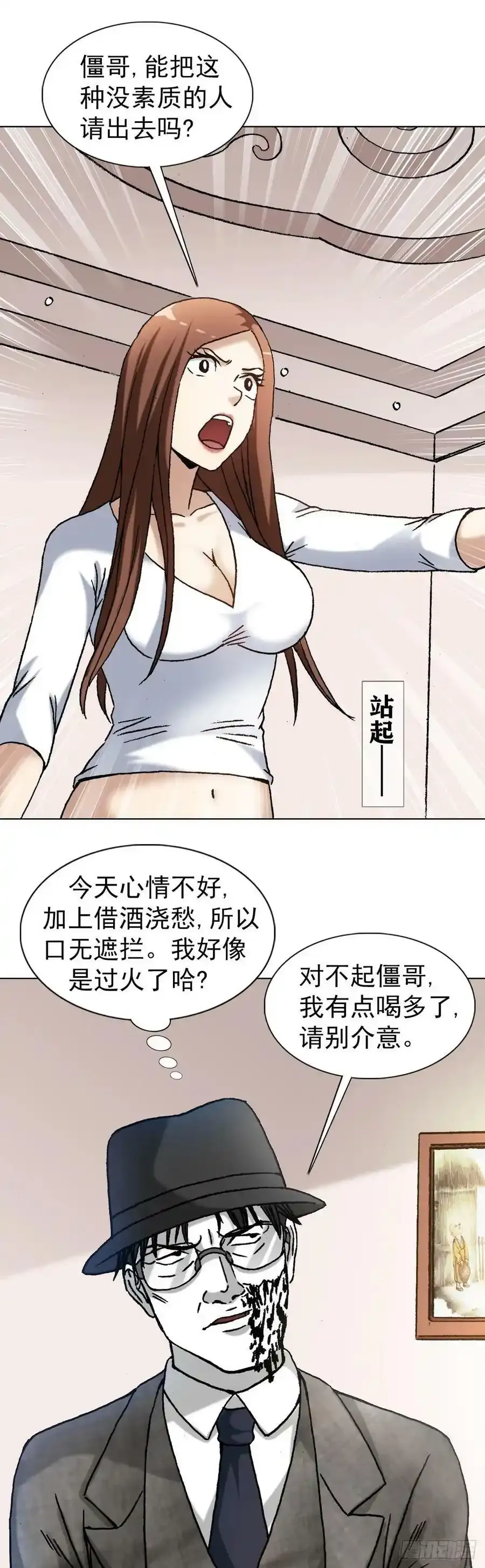 1295 犯冲 第20页