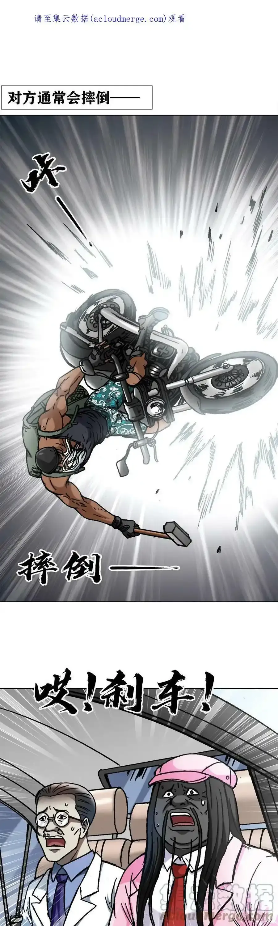 1295 犯冲 第23页