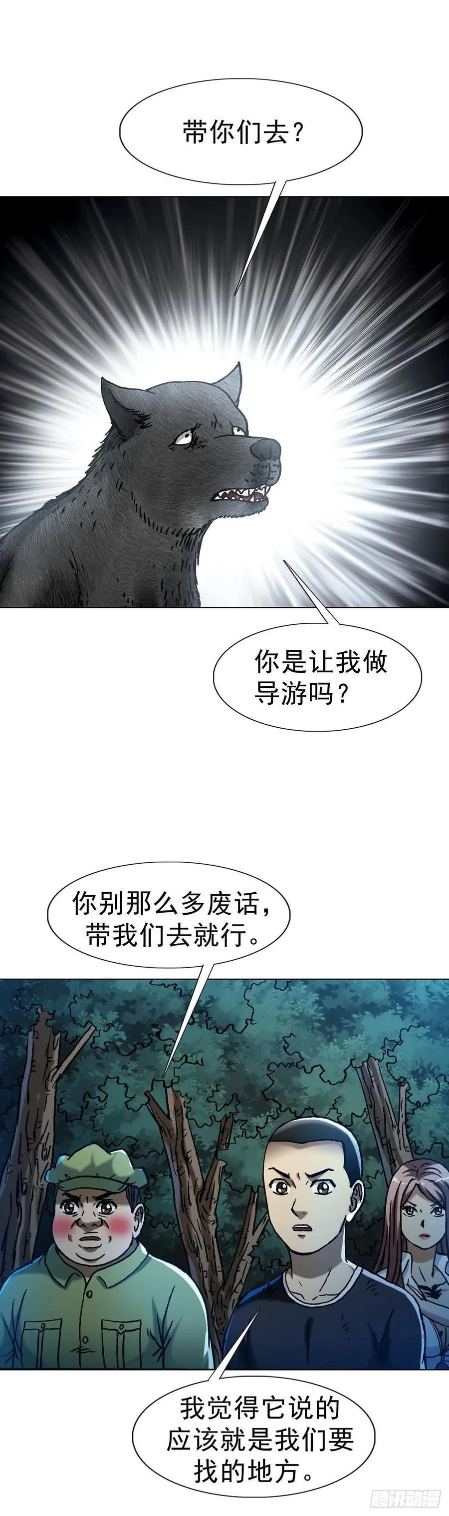 1594 大师降妖 第3页