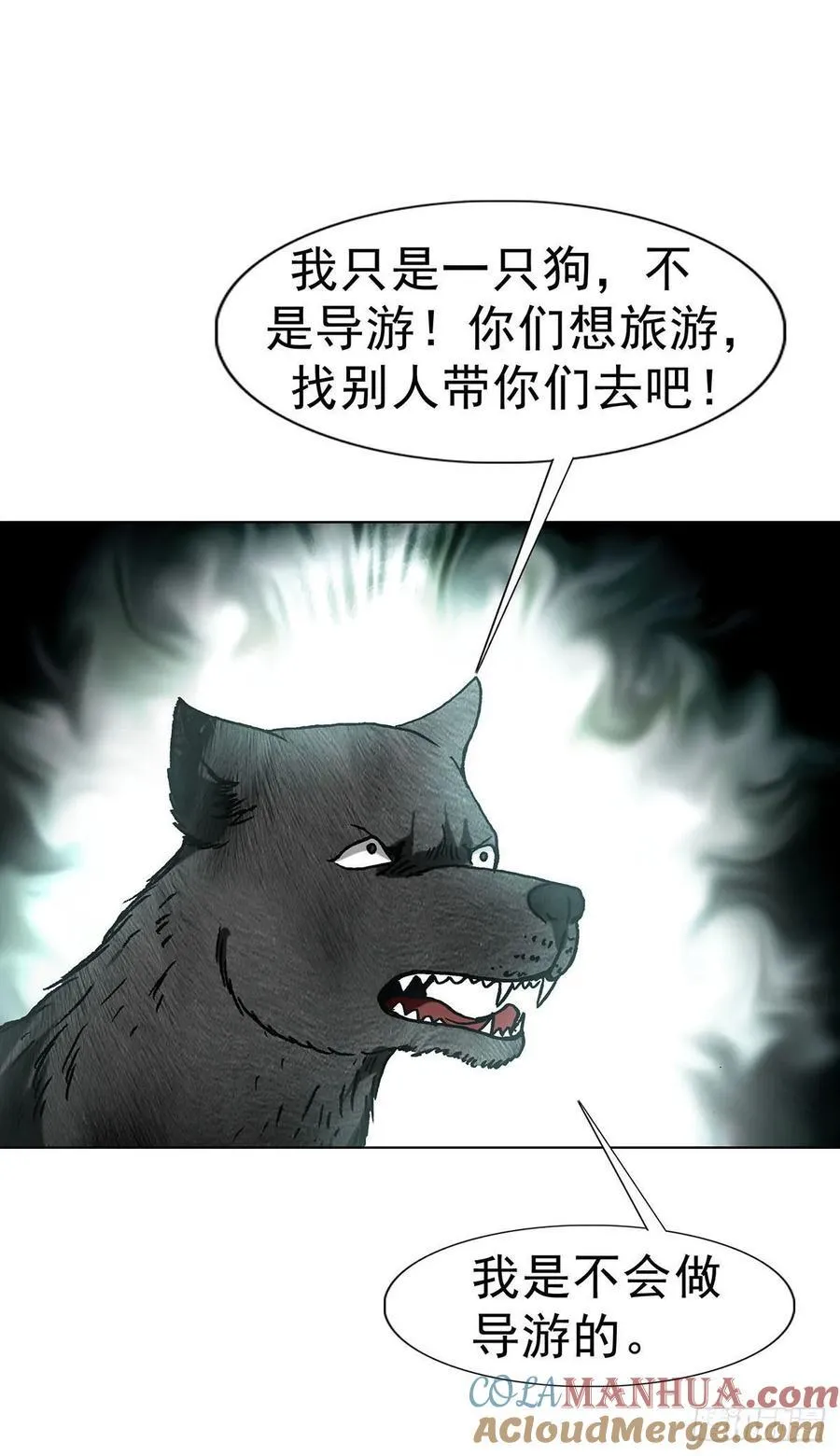 1594 大师降妖 第4页