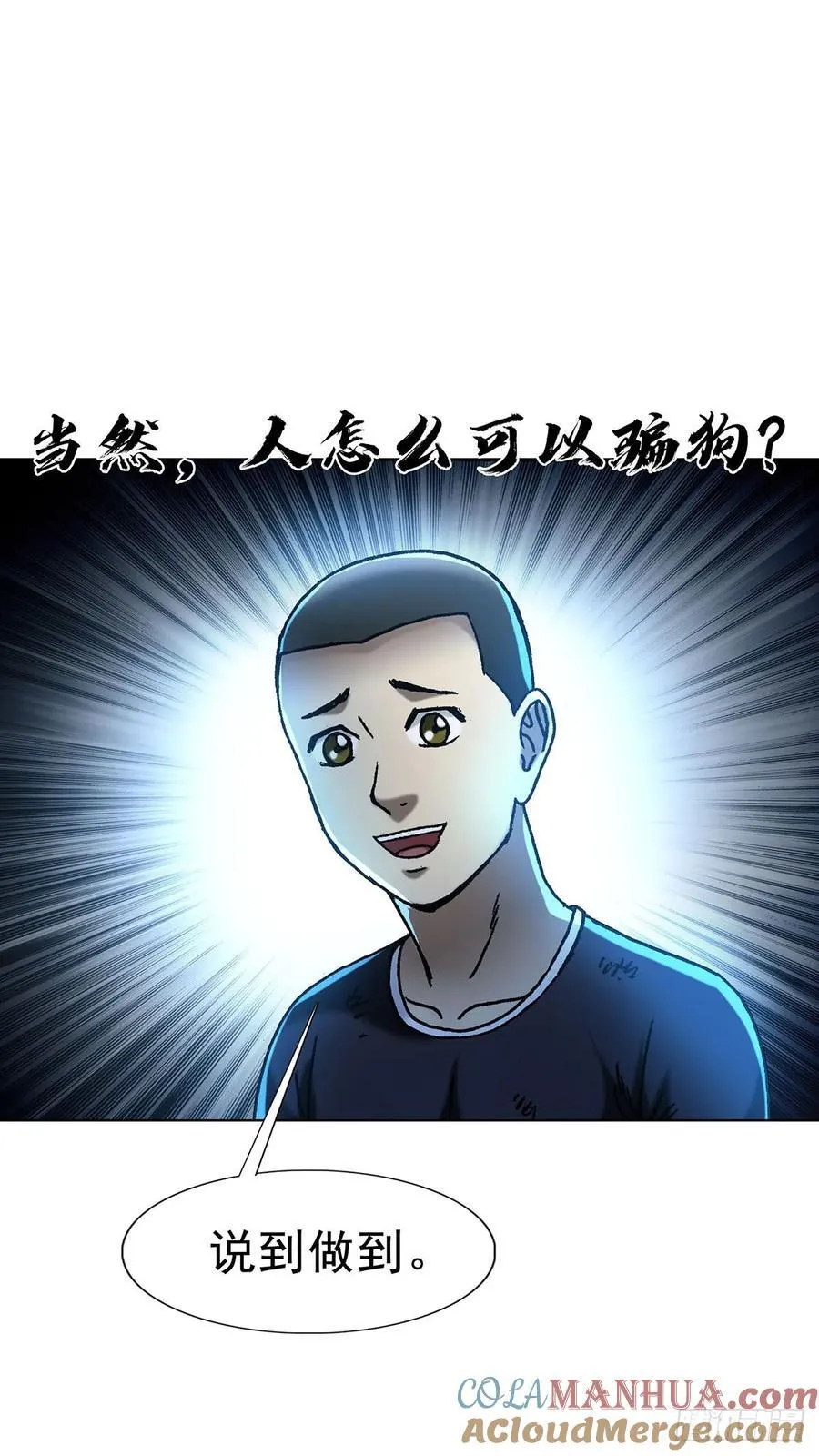 1594 大师降妖 第16页