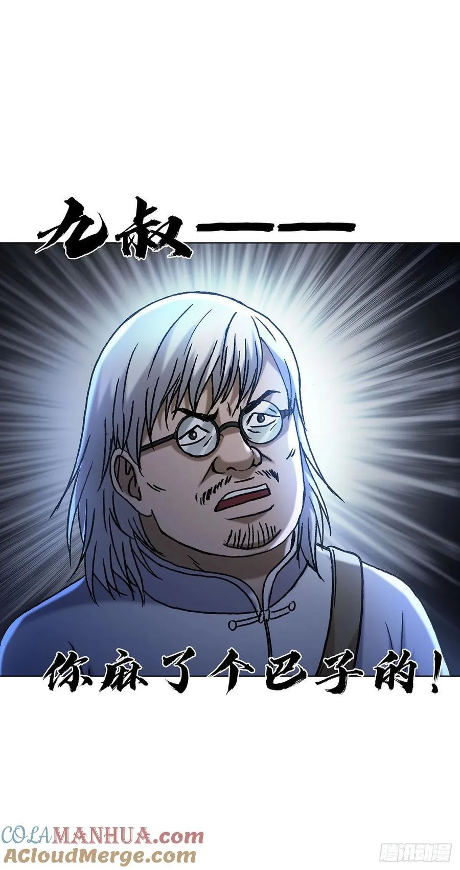 1594 大师降妖 第19页