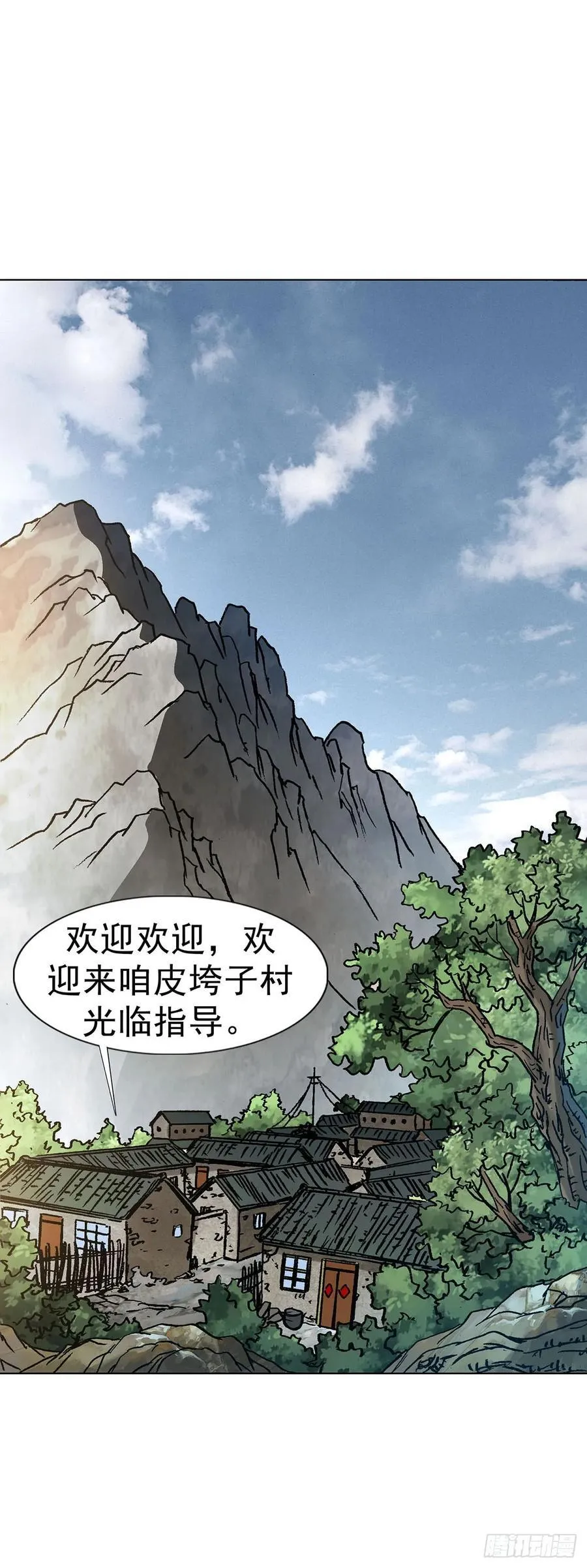 1594 大师降妖 第20页