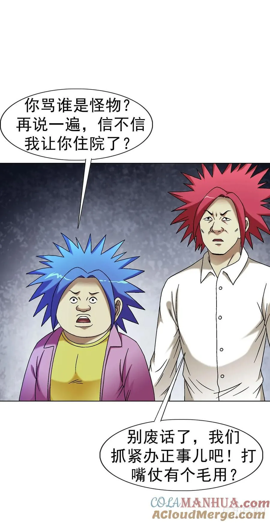 1594 大师降妖 第34页