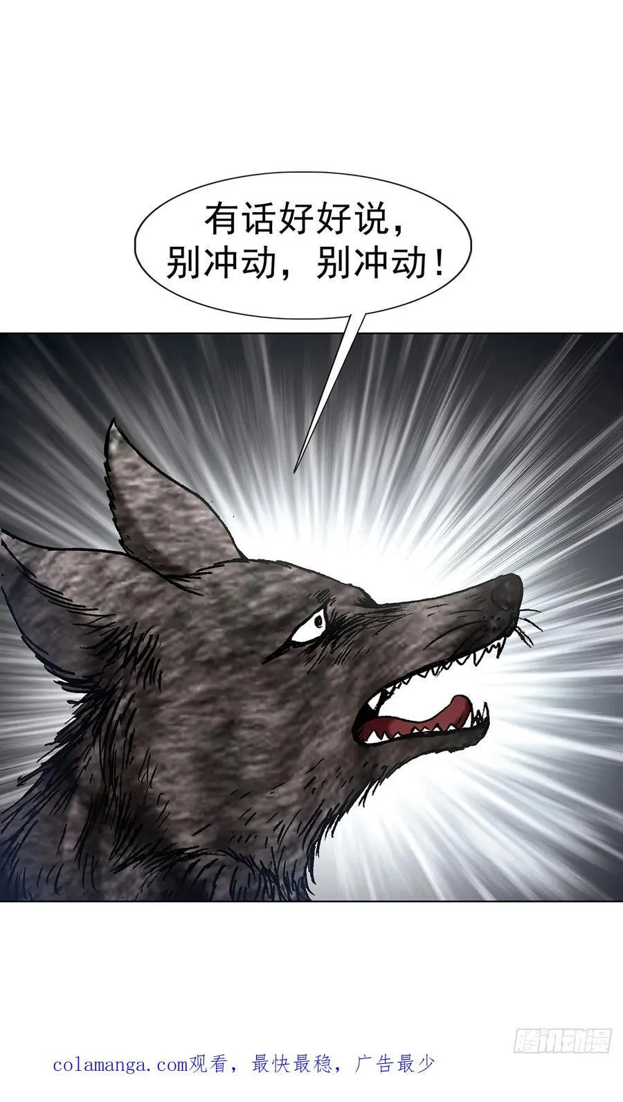 1594 大师降妖 第57页