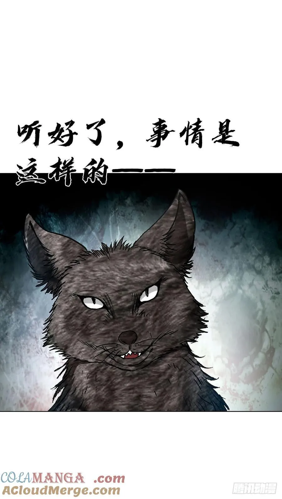 1595 勇闯隐仙山 第4页