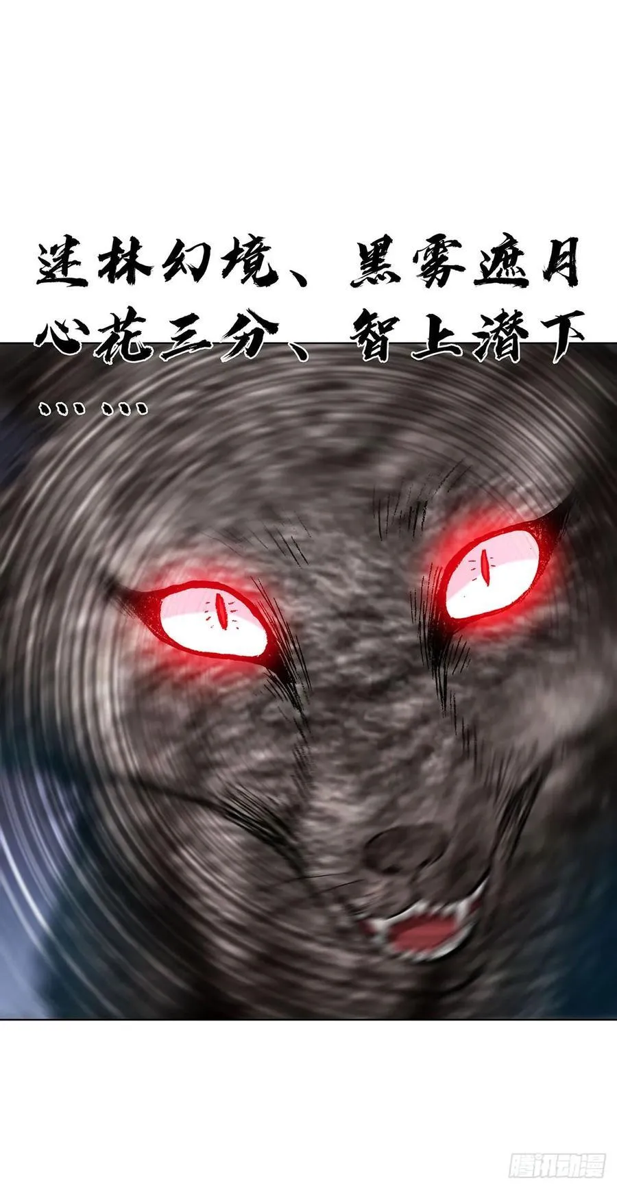 1595 勇闯隐仙山 第5页