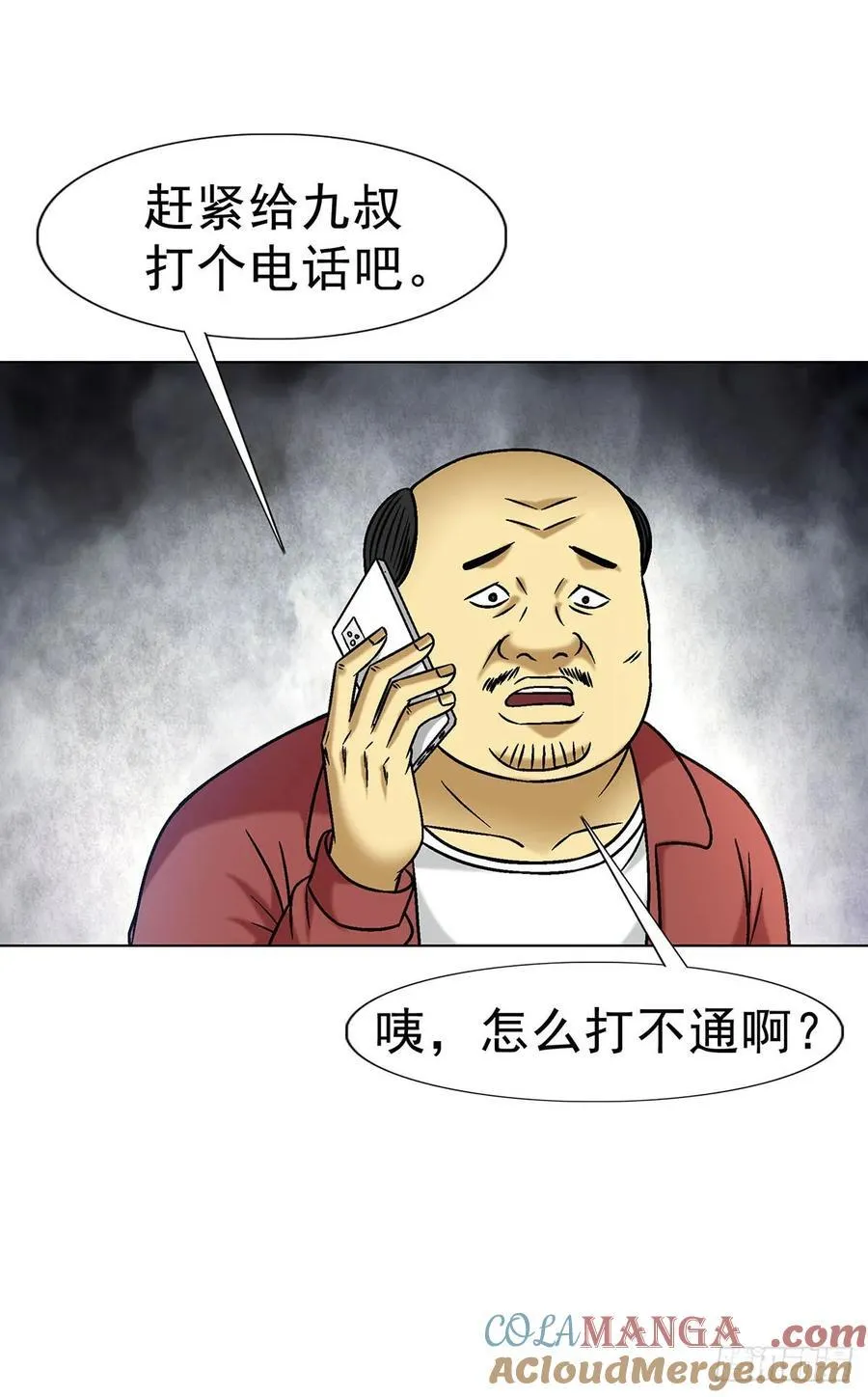 1595 勇闯隐仙山 第25页