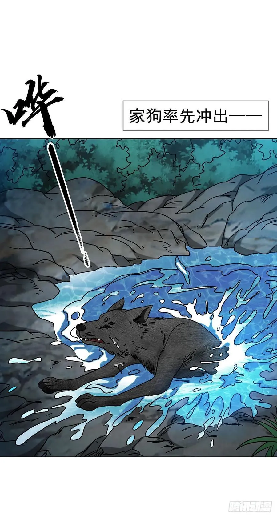 1595 勇闯隐仙山 第29页