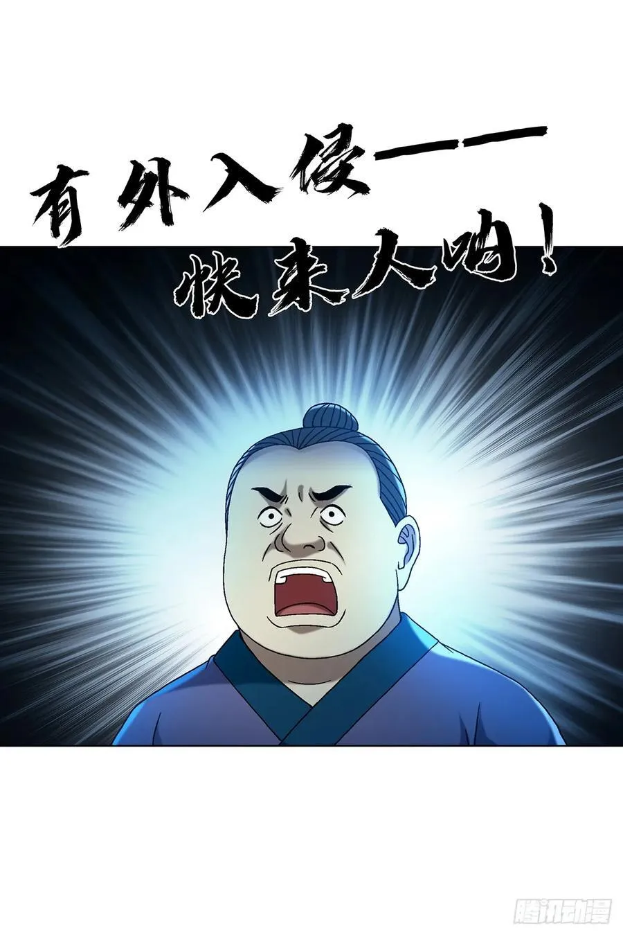 1595 勇闯隐仙山 第33页