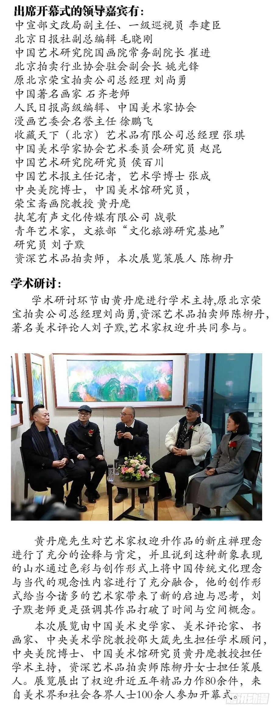 1595 勇闯隐仙山 第62页