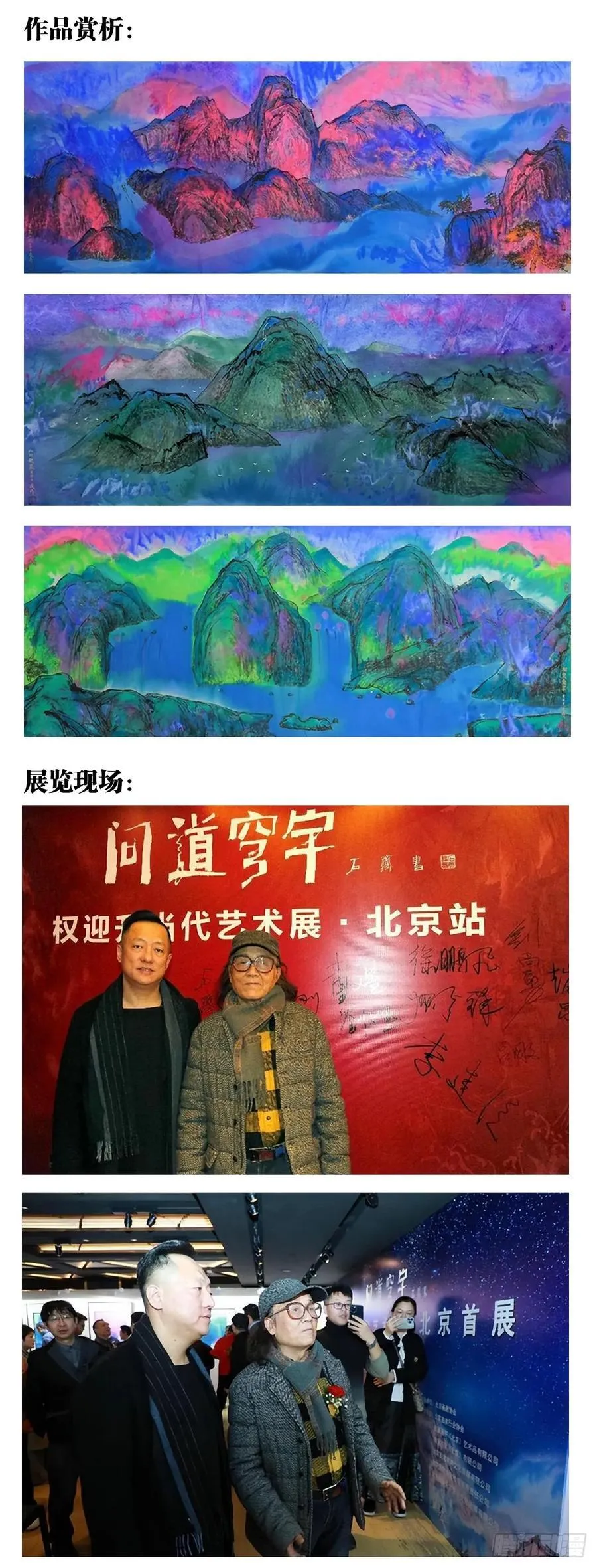 1595 勇闯隐仙山 第63页