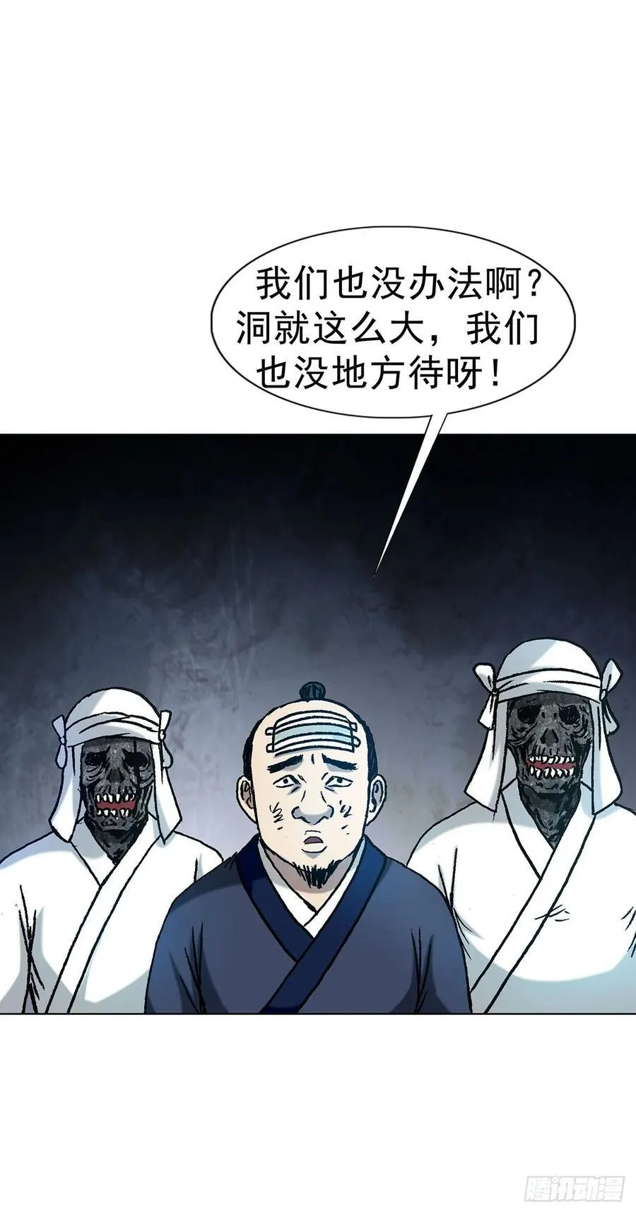 1596 大破山门 第12页