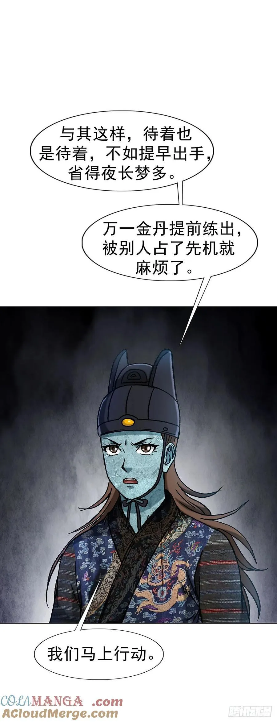 1596 大破山门 第13页