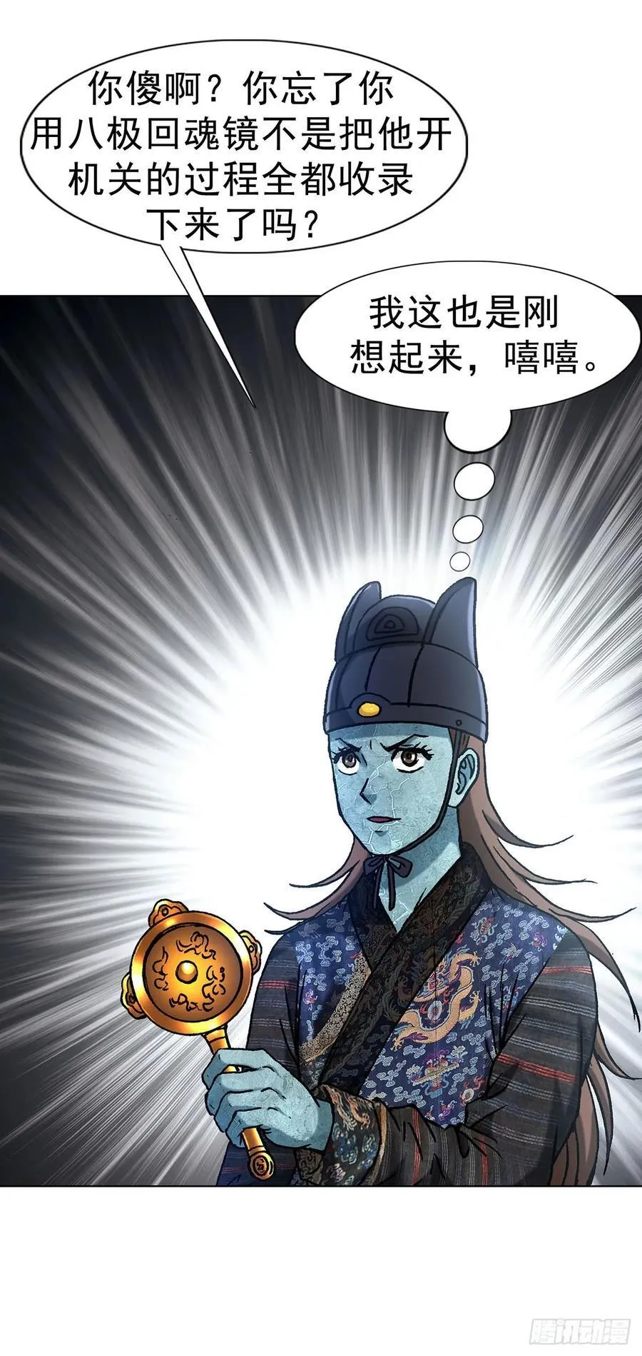 1596 大破山门 第15页