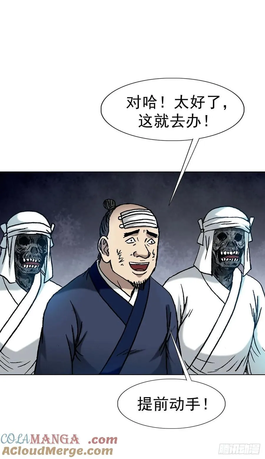 1596 大破山门 第16页