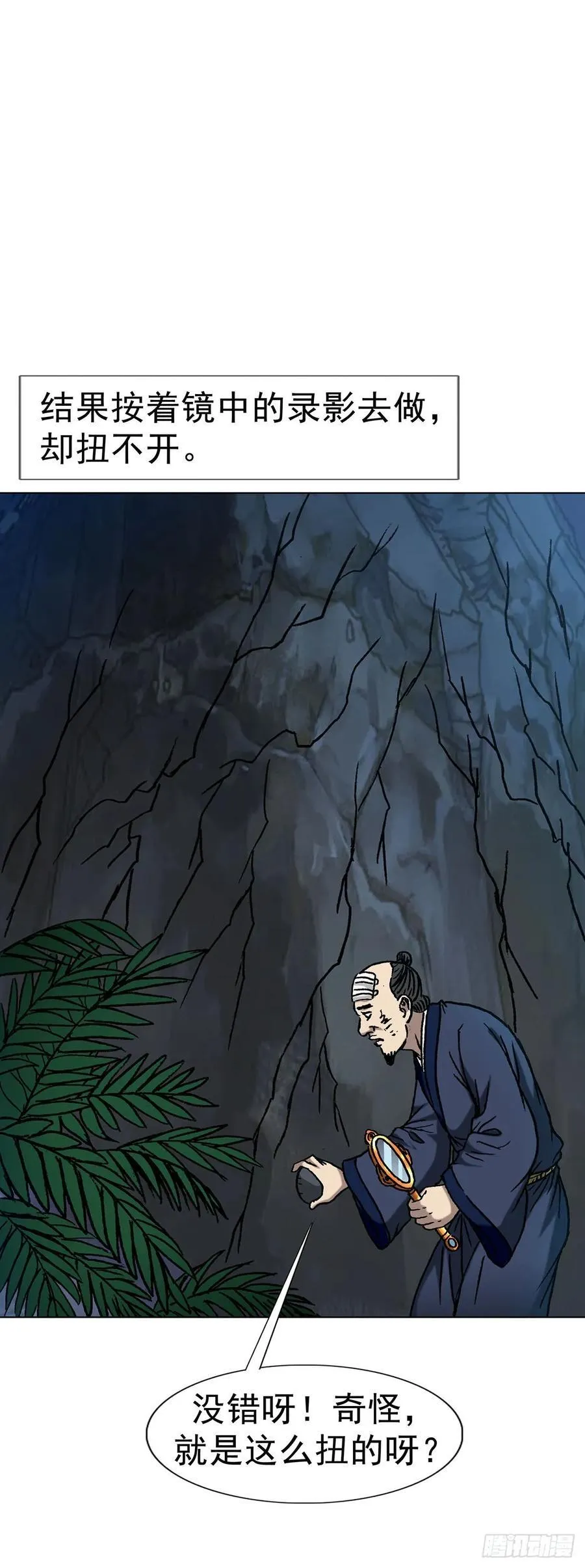 1596 大破山门 第17页