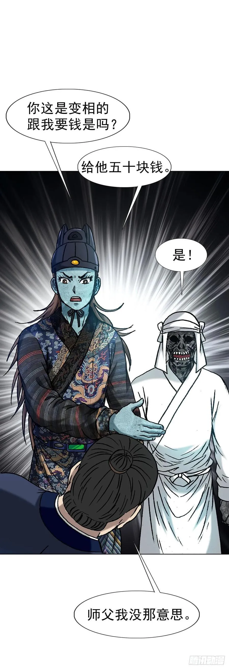 1596 大破山门 第20页
