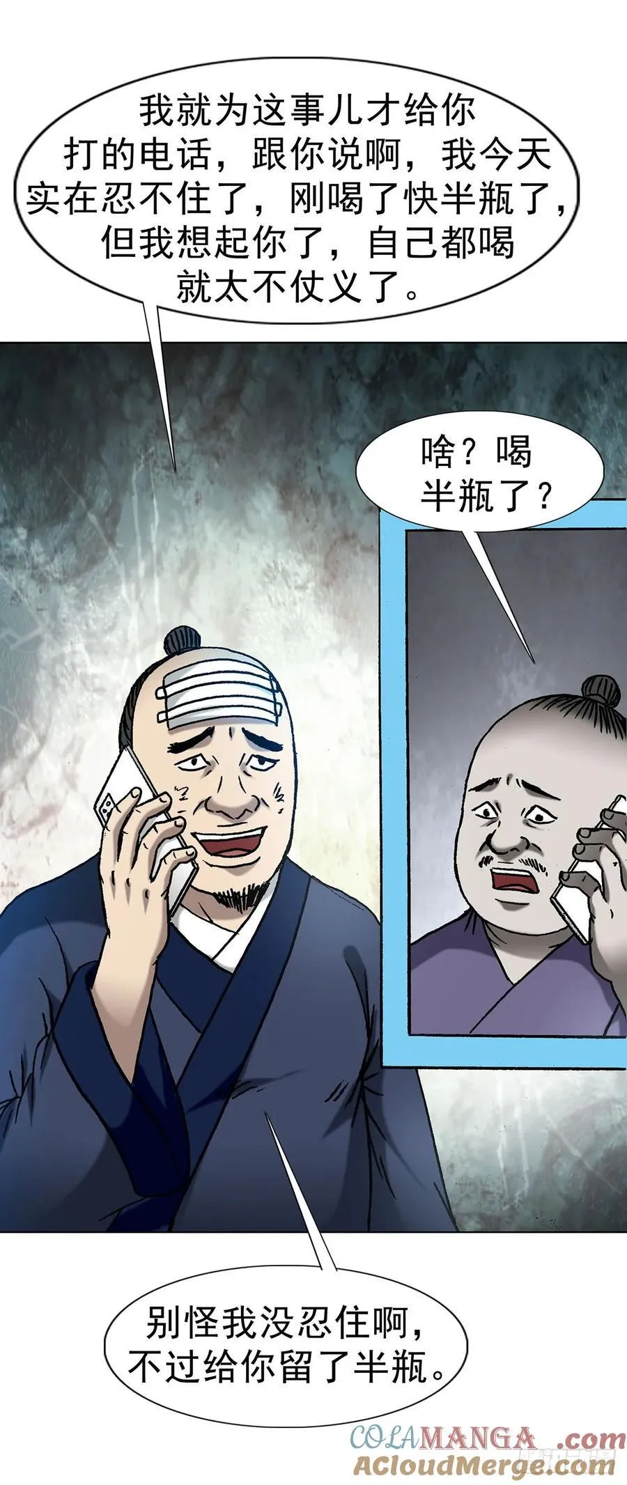 1596 大破山门 第22页