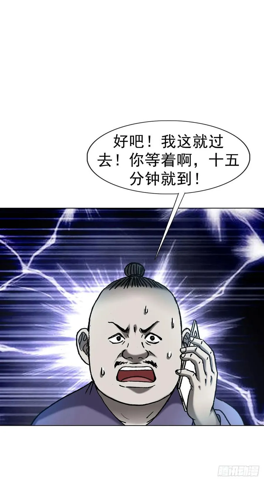 1596 大破山门 第24页