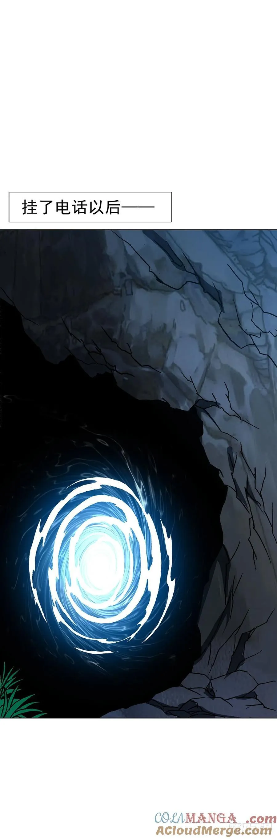 1596 大破山门 第25页