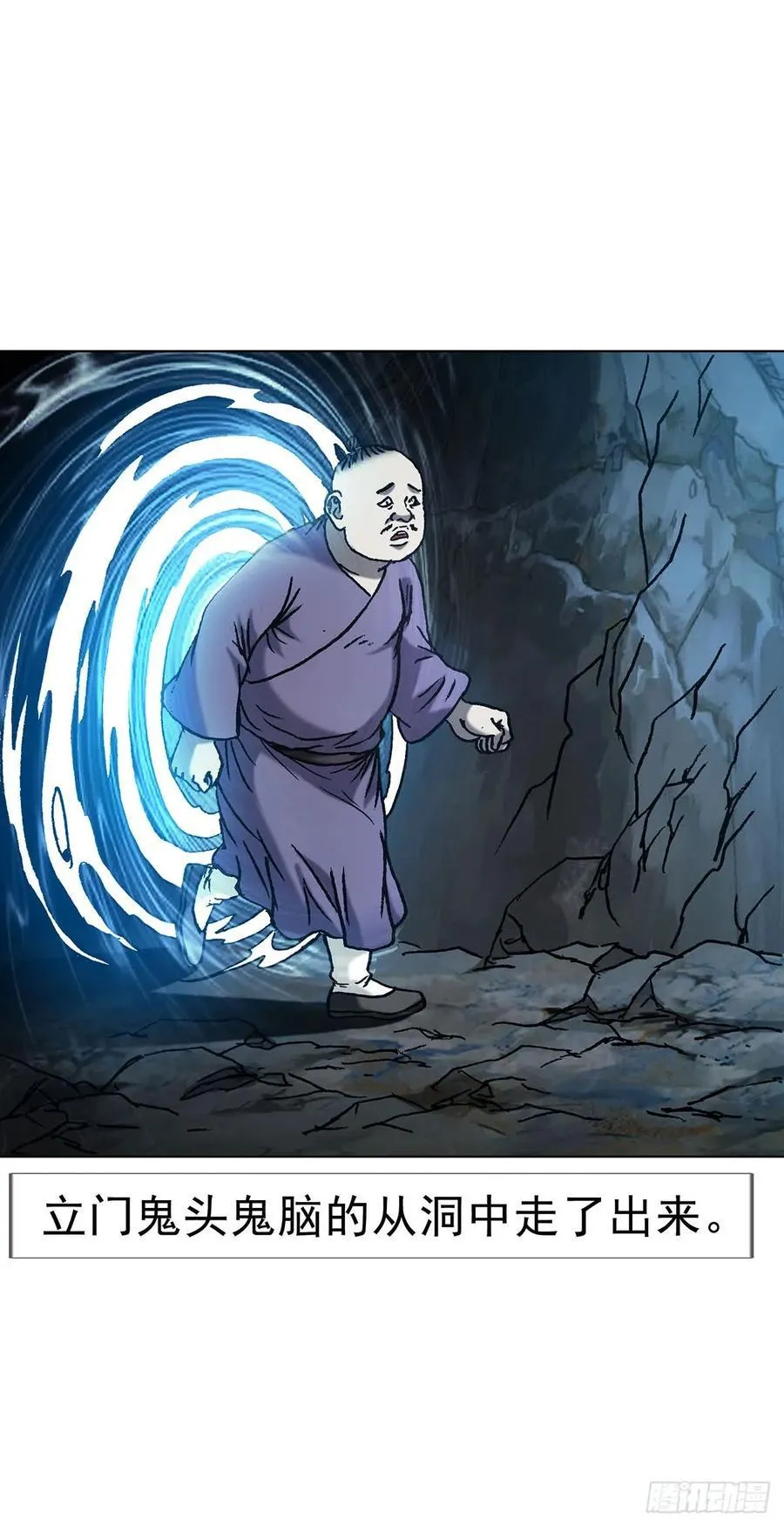 1596 大破山门 第26页