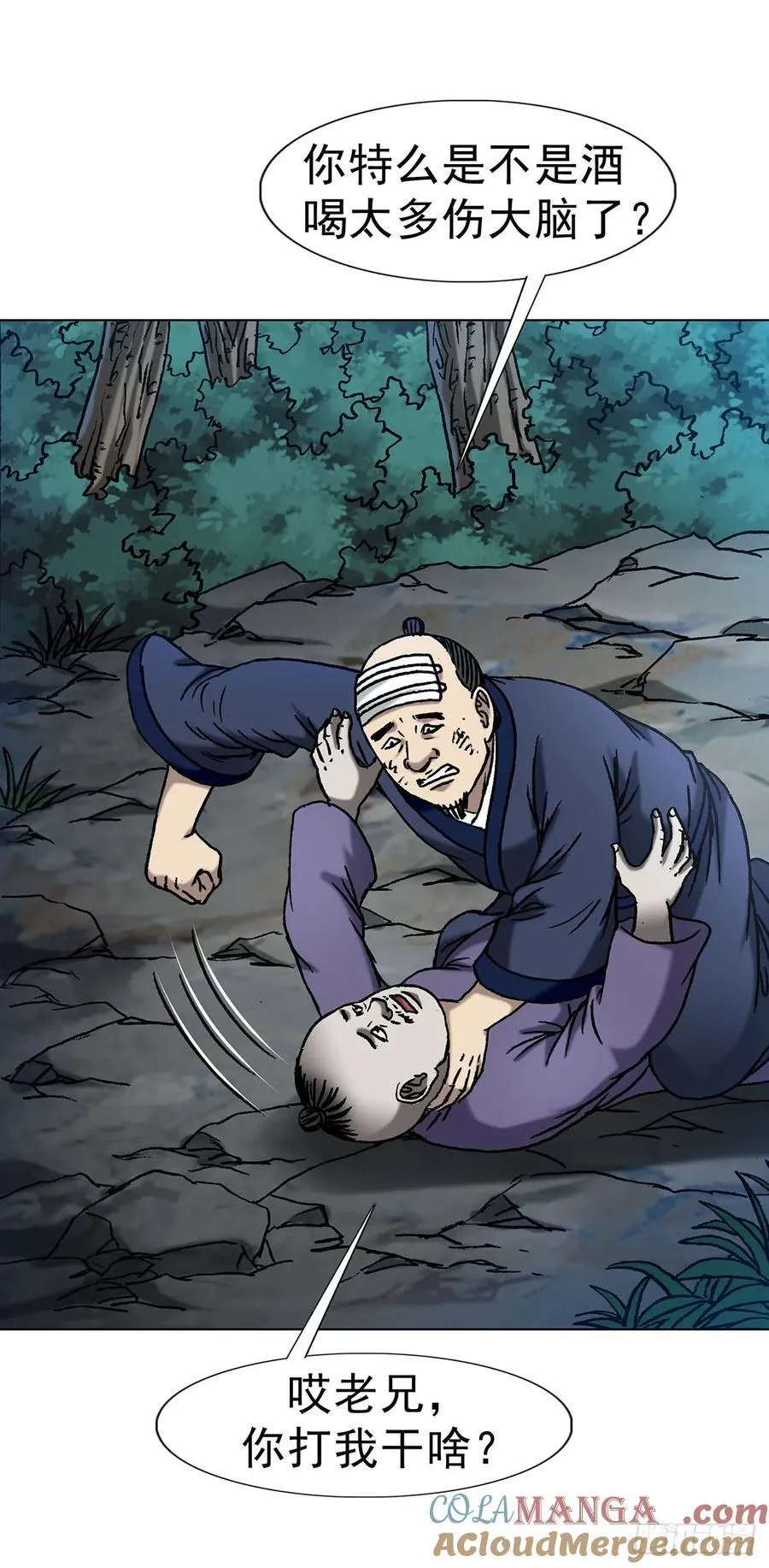 1596 大破山门 第31页